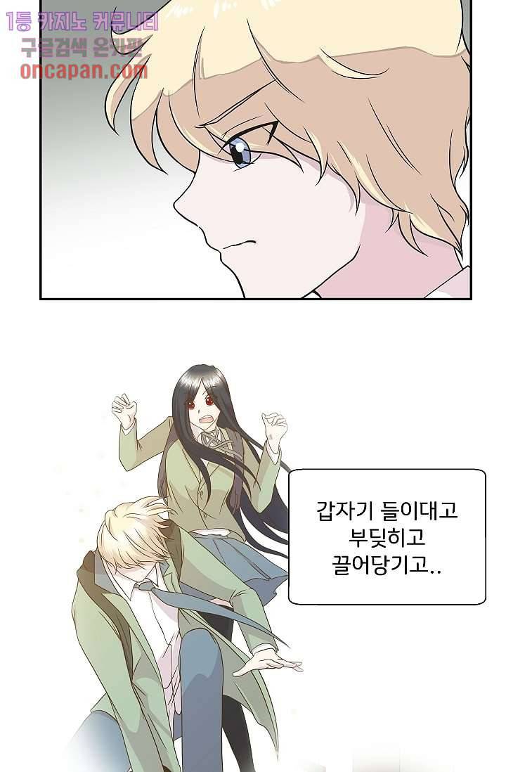 지켜라 여의주 11화 3