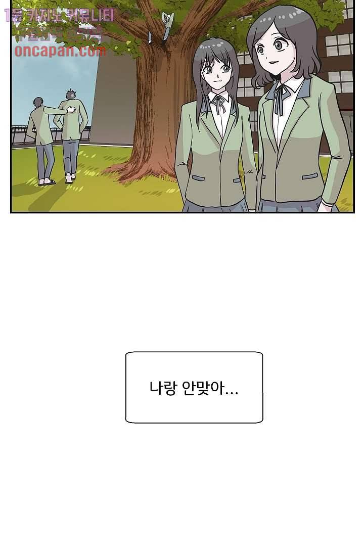 지켜라 여의주 11화 5