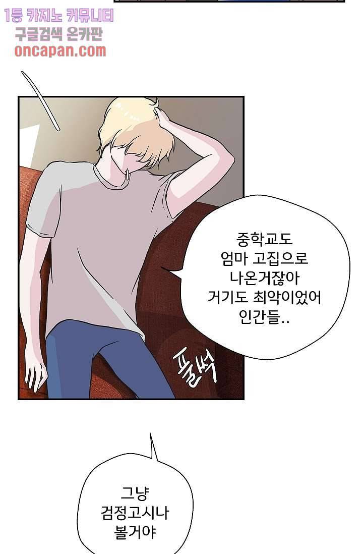 지켜라 여의주 11화 10