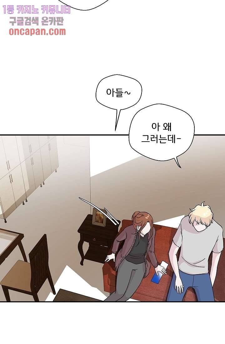 지켜라 여의주 11화 11