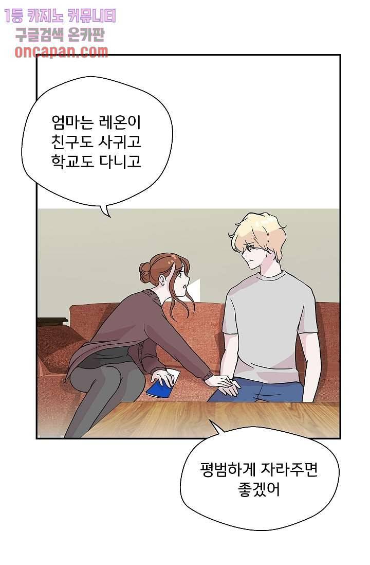 지켜라 여의주 11화 13