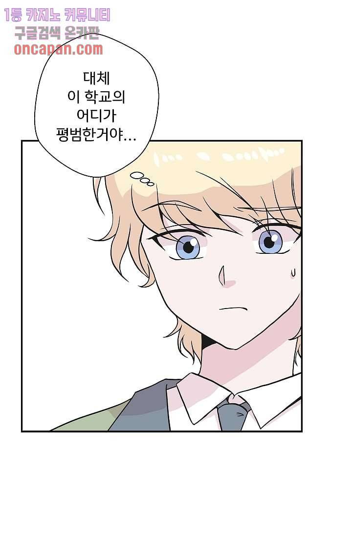지켜라 여의주 11화 23