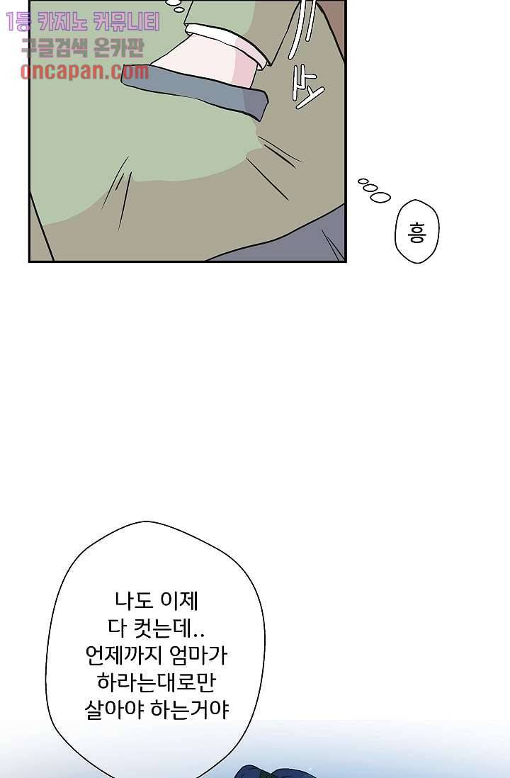 지켜라 여의주 11화 27
