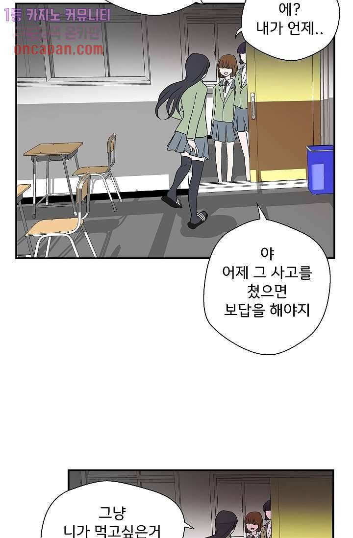 지켜라 여의주 11화 31