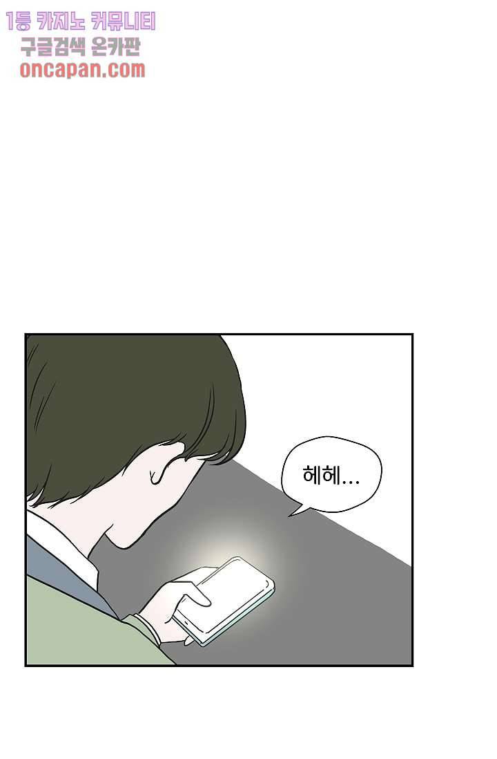 지켜라 여의주 11화 33