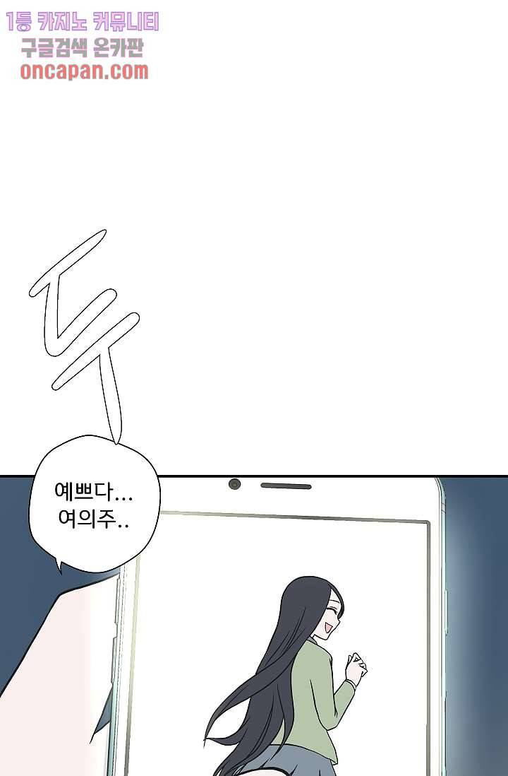지켜라 여의주 11화 34