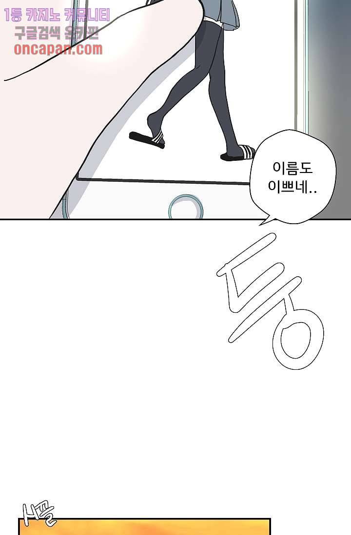 지켜라 여의주 11화 35