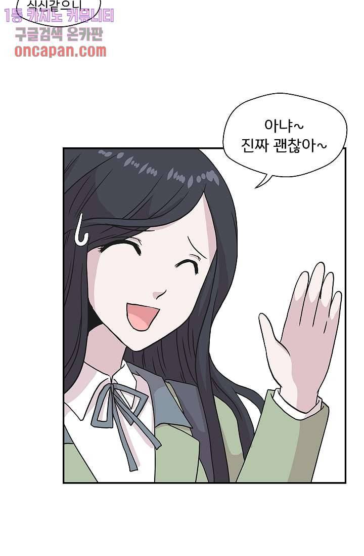 지켜라 여의주 11화 38