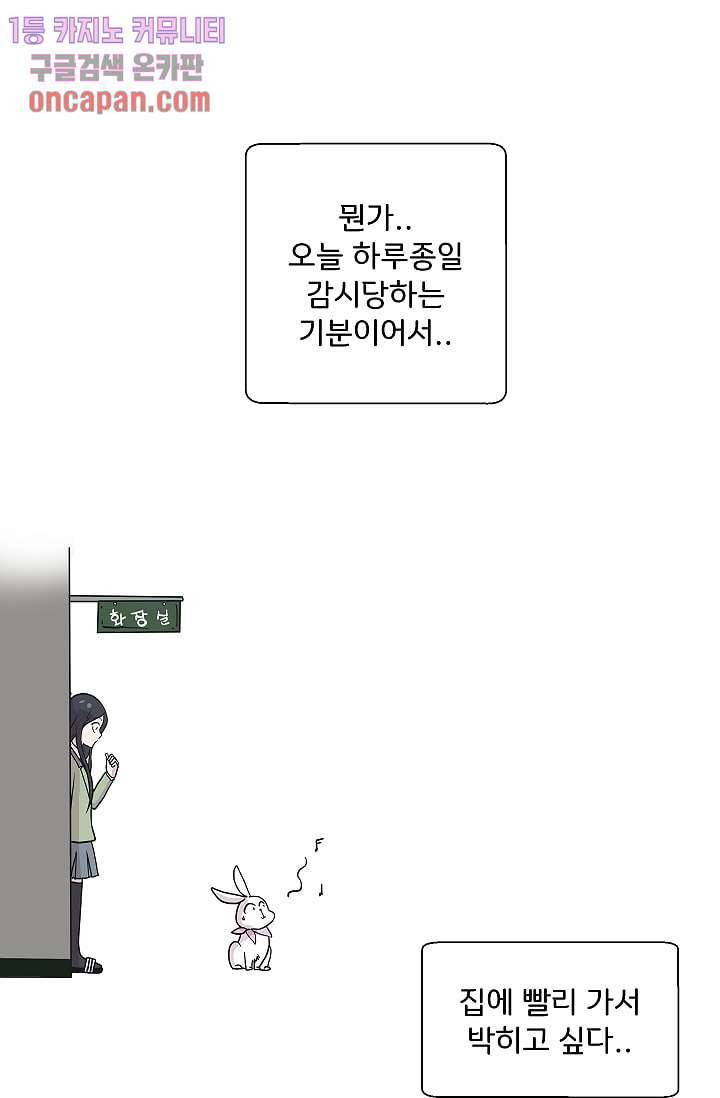 지켜라 여의주 11화 39