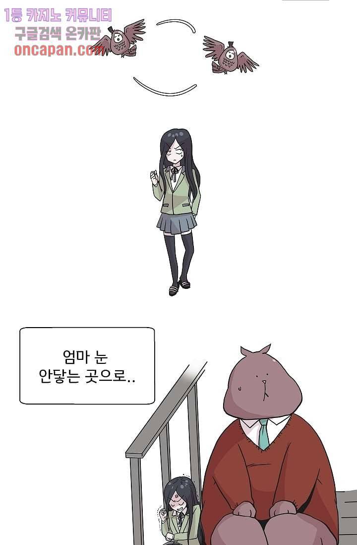지켜라 여의주 11화 40