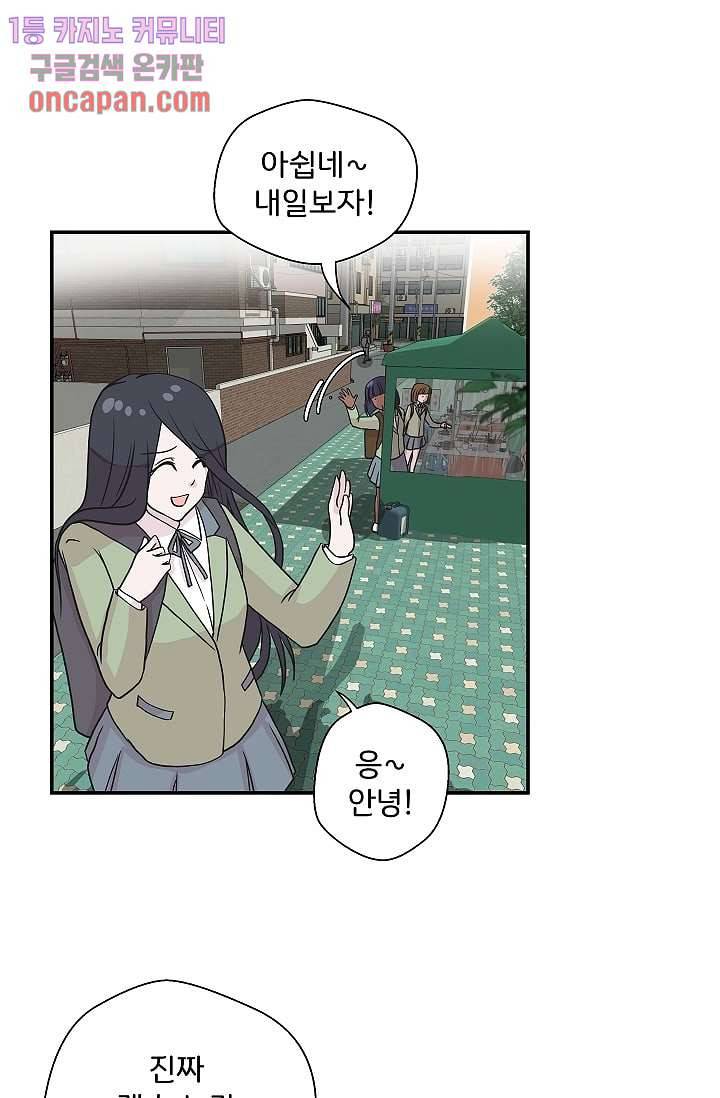 지켜라 여의주 11화 43