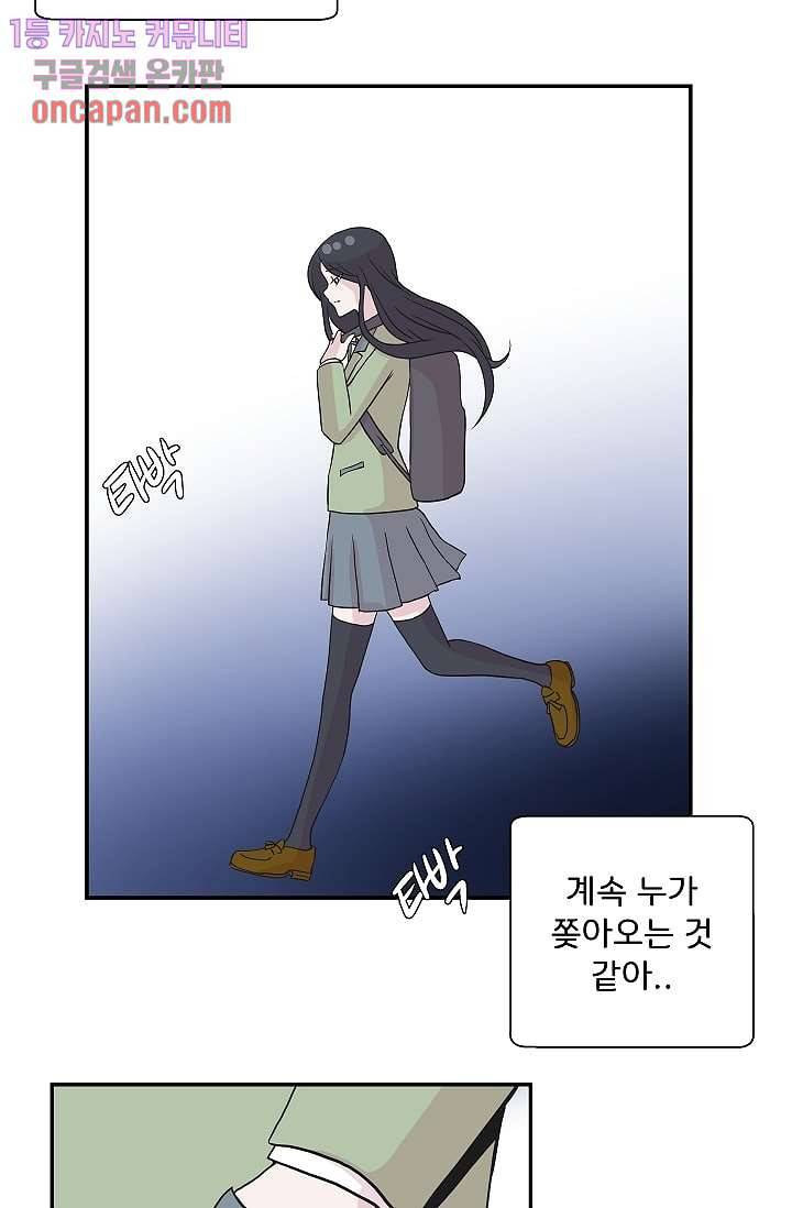 지켜라 여의주 11화 45
