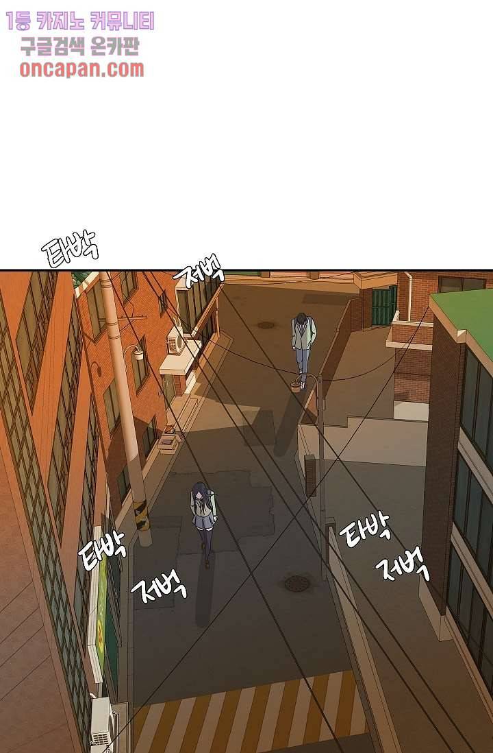 지켜라 여의주 11화 50