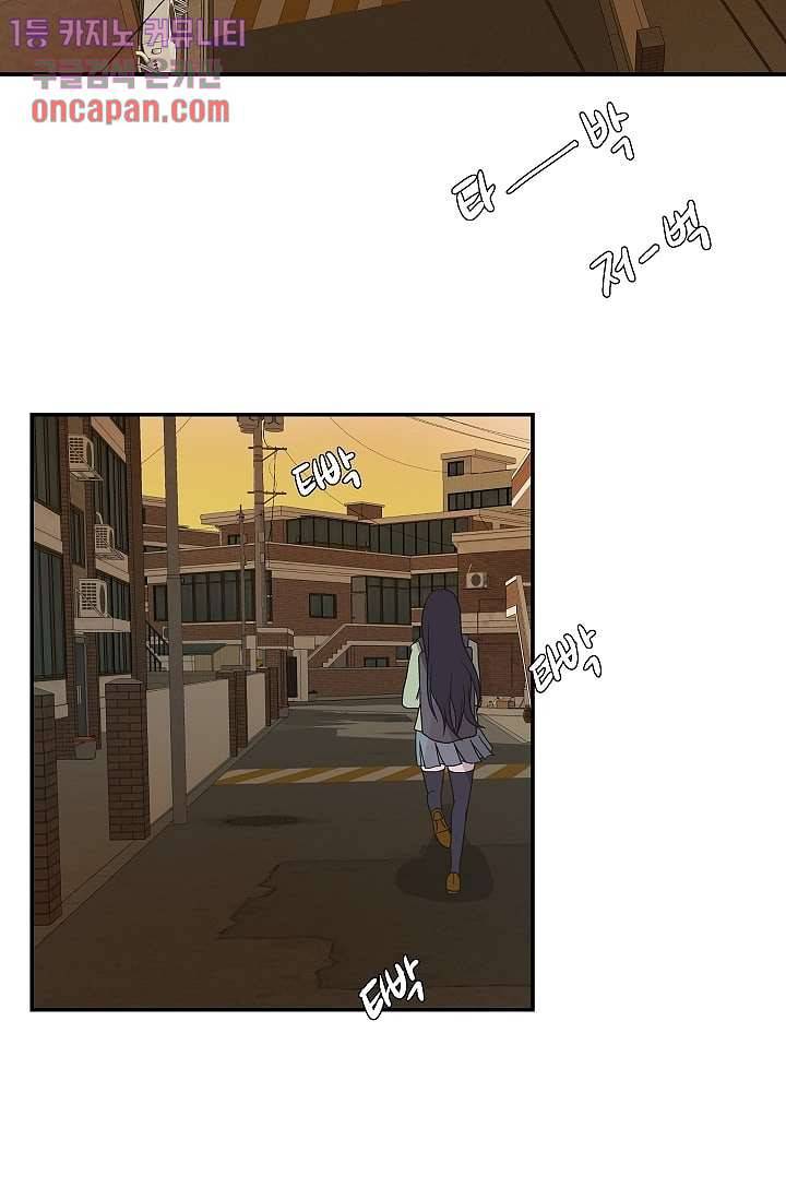 지켜라 여의주 11화 51