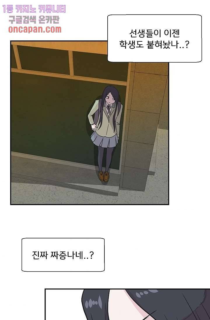 지켜라 여의주 11화 56