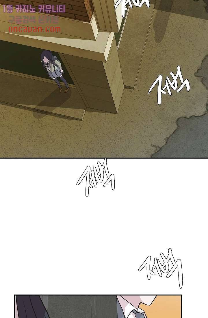 지켜라 여의주 11화 58