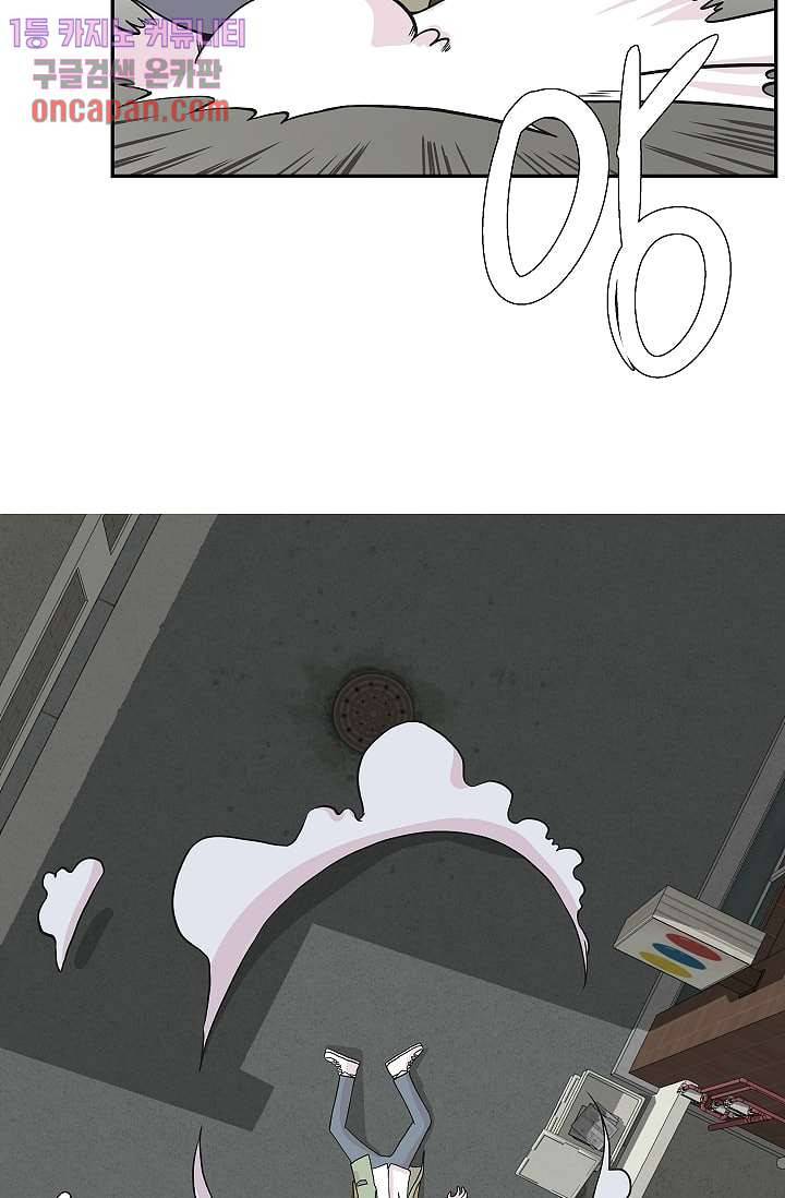 지켜라 여의주 11화 64