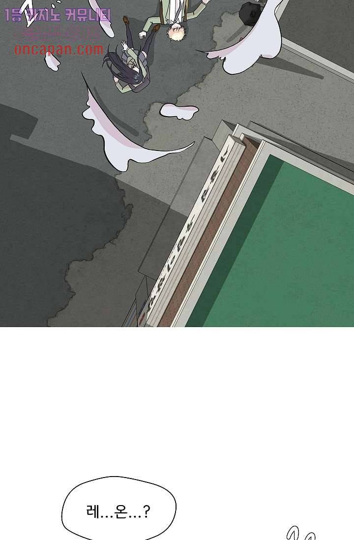 지켜라 여의주 11화 65