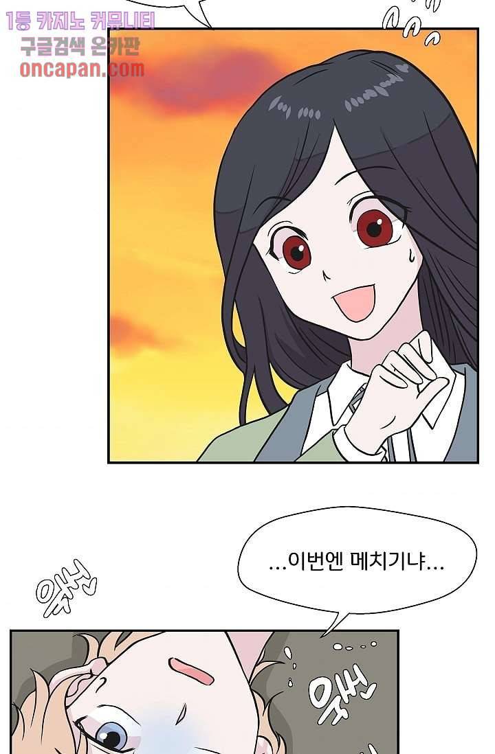 지켜라 여의주 11화 66