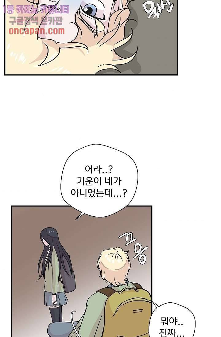 지켜라 여의주 11화 67