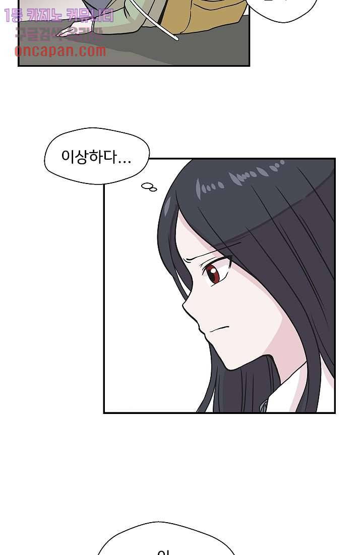 지켜라 여의주 11화 68