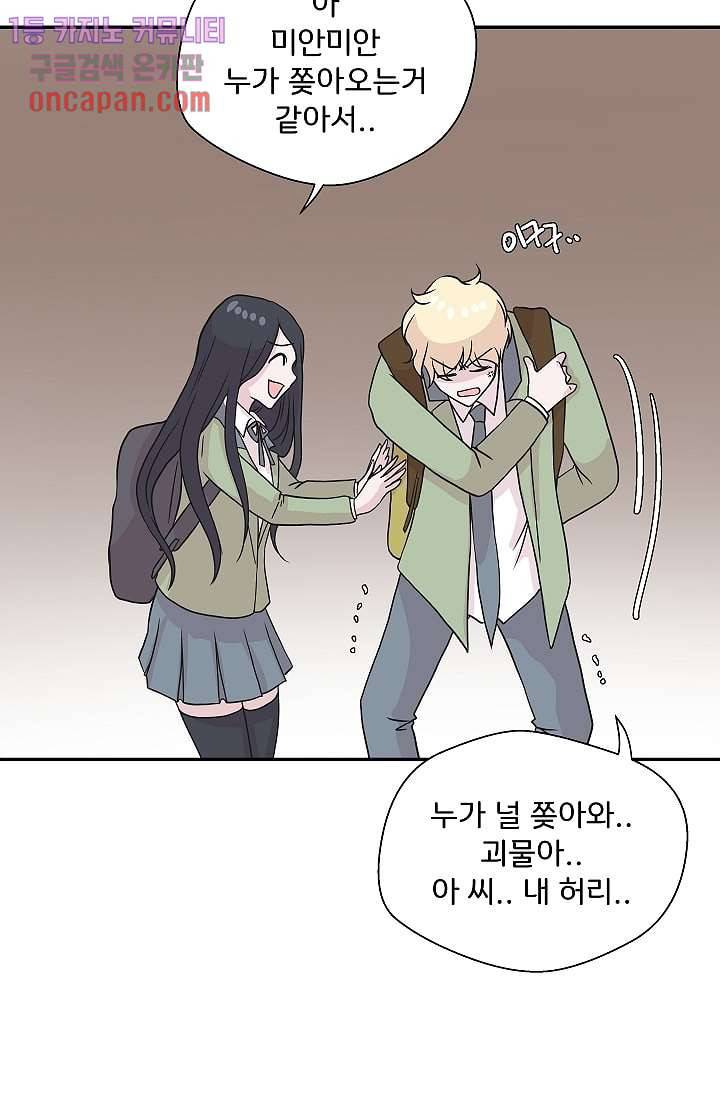 지켜라 여의주 11화 69