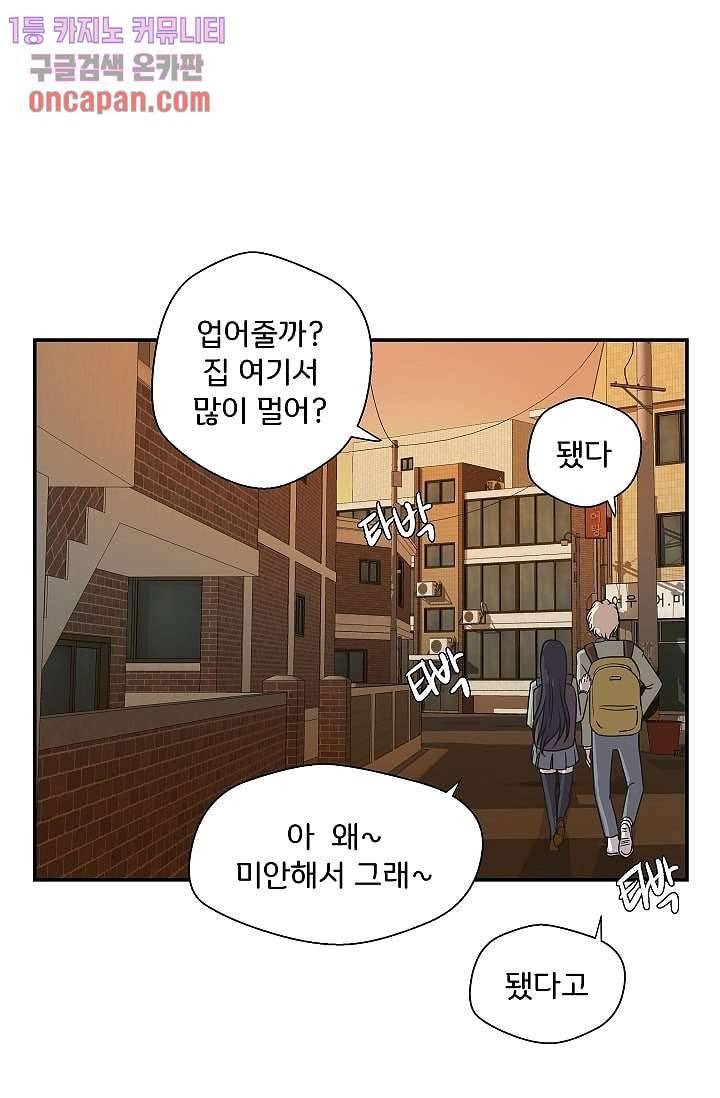 지켜라 여의주 11화 70