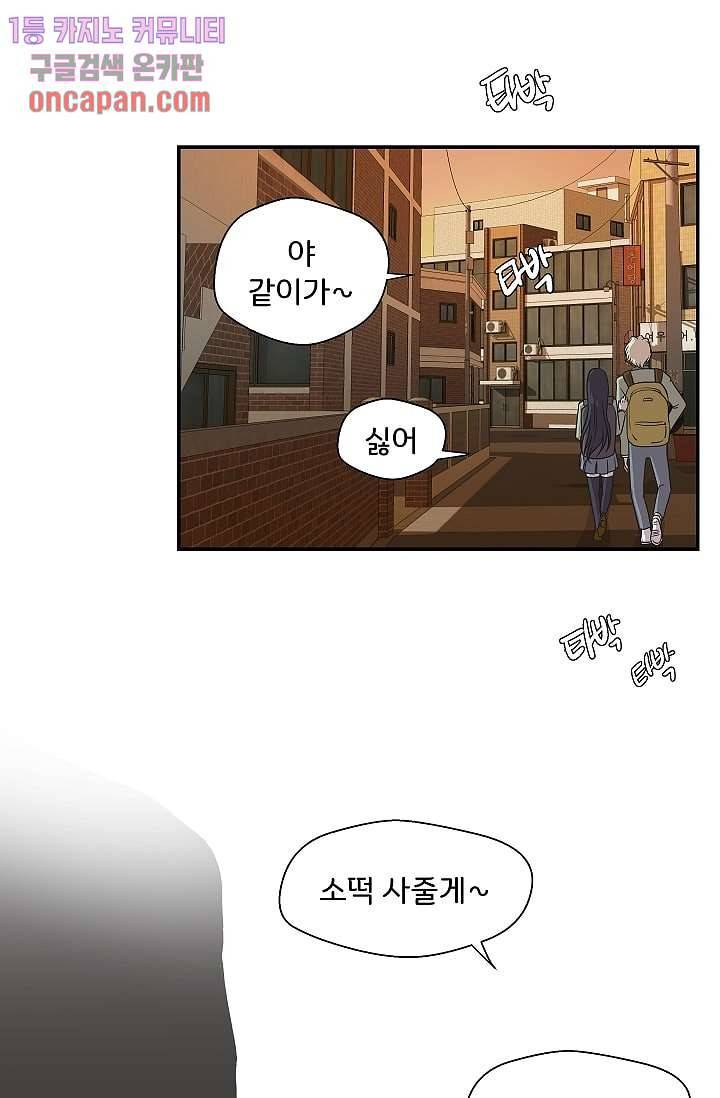 지켜라 여의주 11화 71
