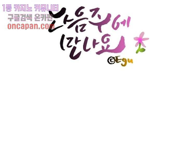 지켜라 여의주 11화 74