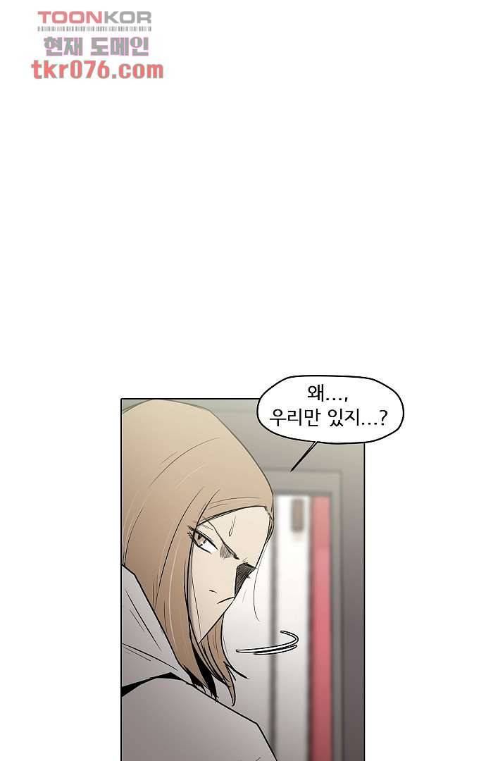 아인슈타인 브릿지 17화 1