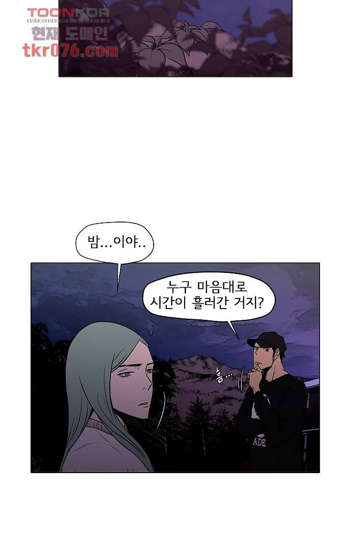 아인슈타인 브릿지 17화 6