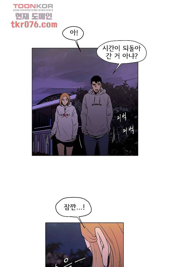 아인슈타인 브릿지 17화 7