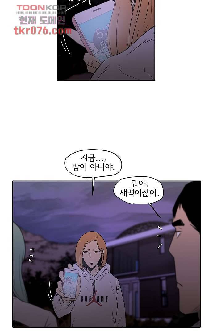 아인슈타인 브릿지 17화 8