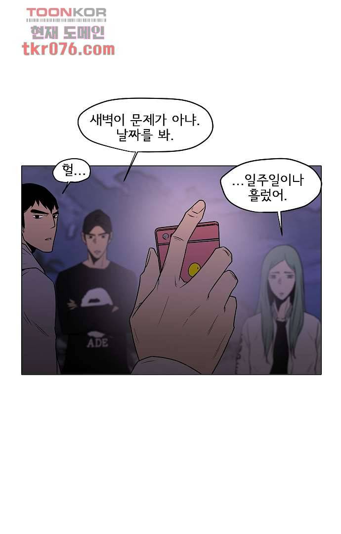 아인슈타인 브릿지 17화 9