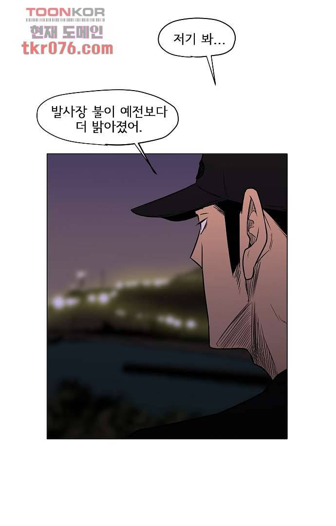 아인슈타인 브릿지 17화 10