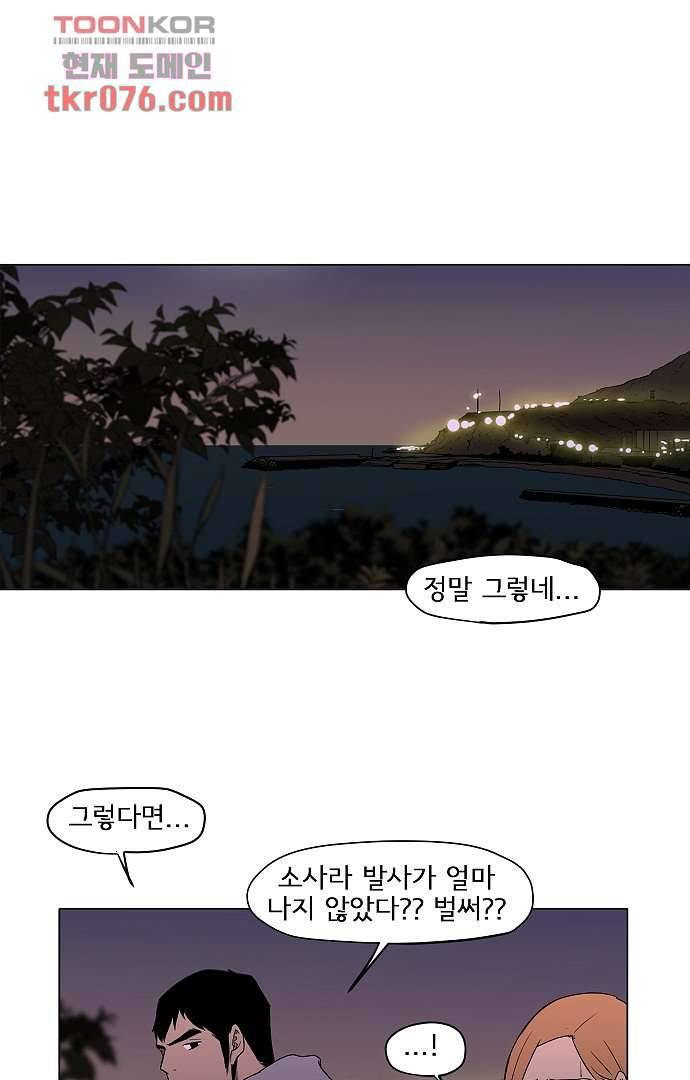 아인슈타인 브릿지 17화 11