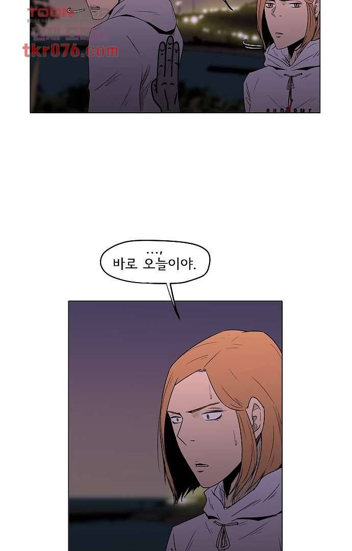 아인슈타인 브릿지 17화 12
