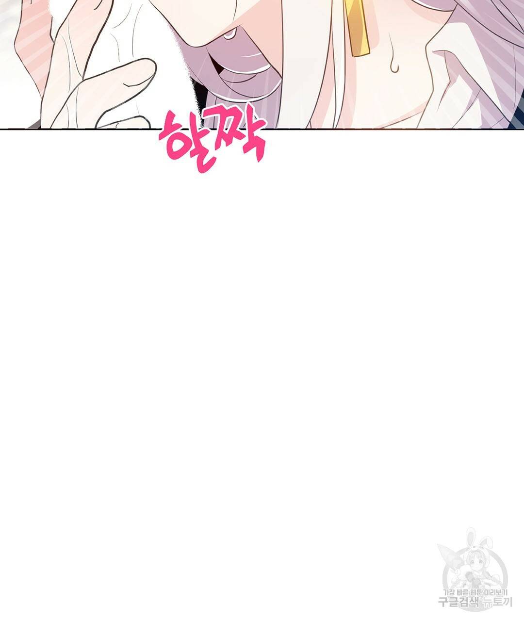 하트 이펙트 외전 3화 3
