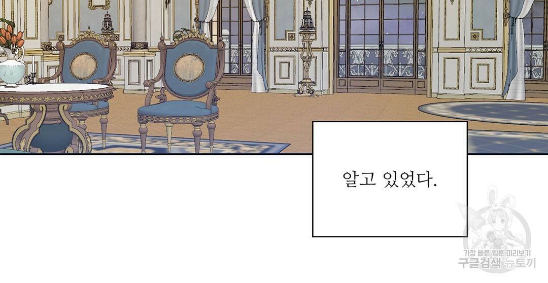 하트 이펙트 외전 3화 8