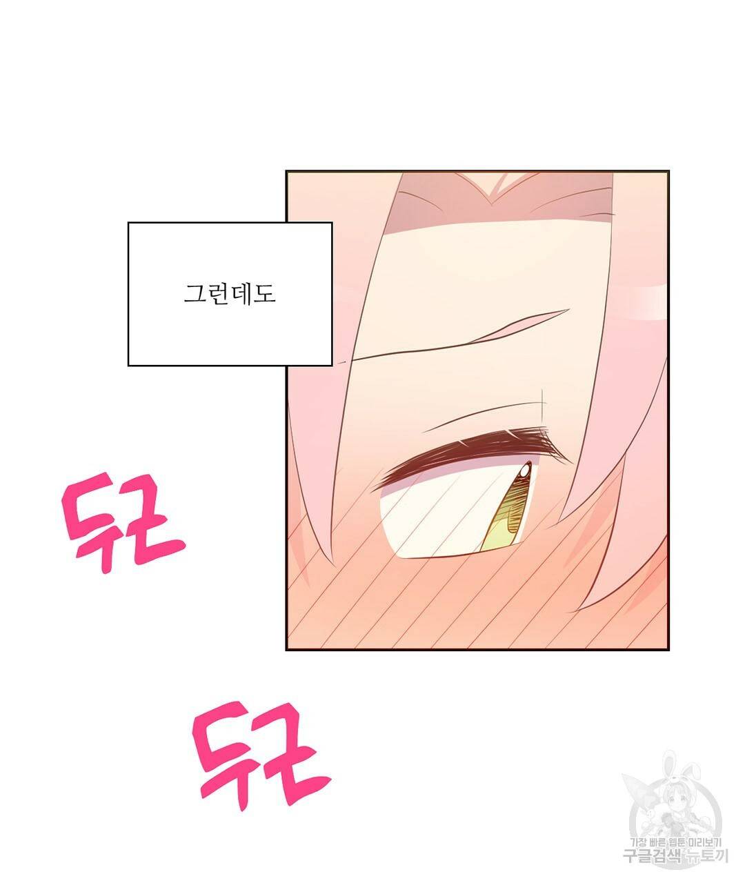 하트 이펙트 외전 3화 10