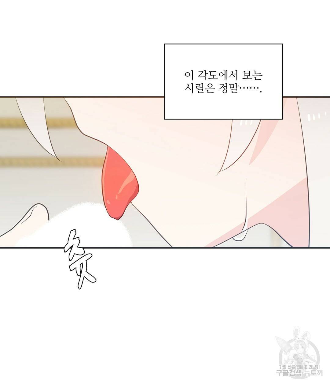 하트 이펙트 외전 3화 11