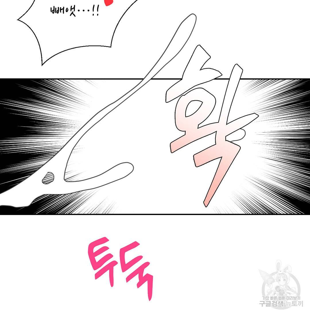 하트 이펙트 외전 3화 23