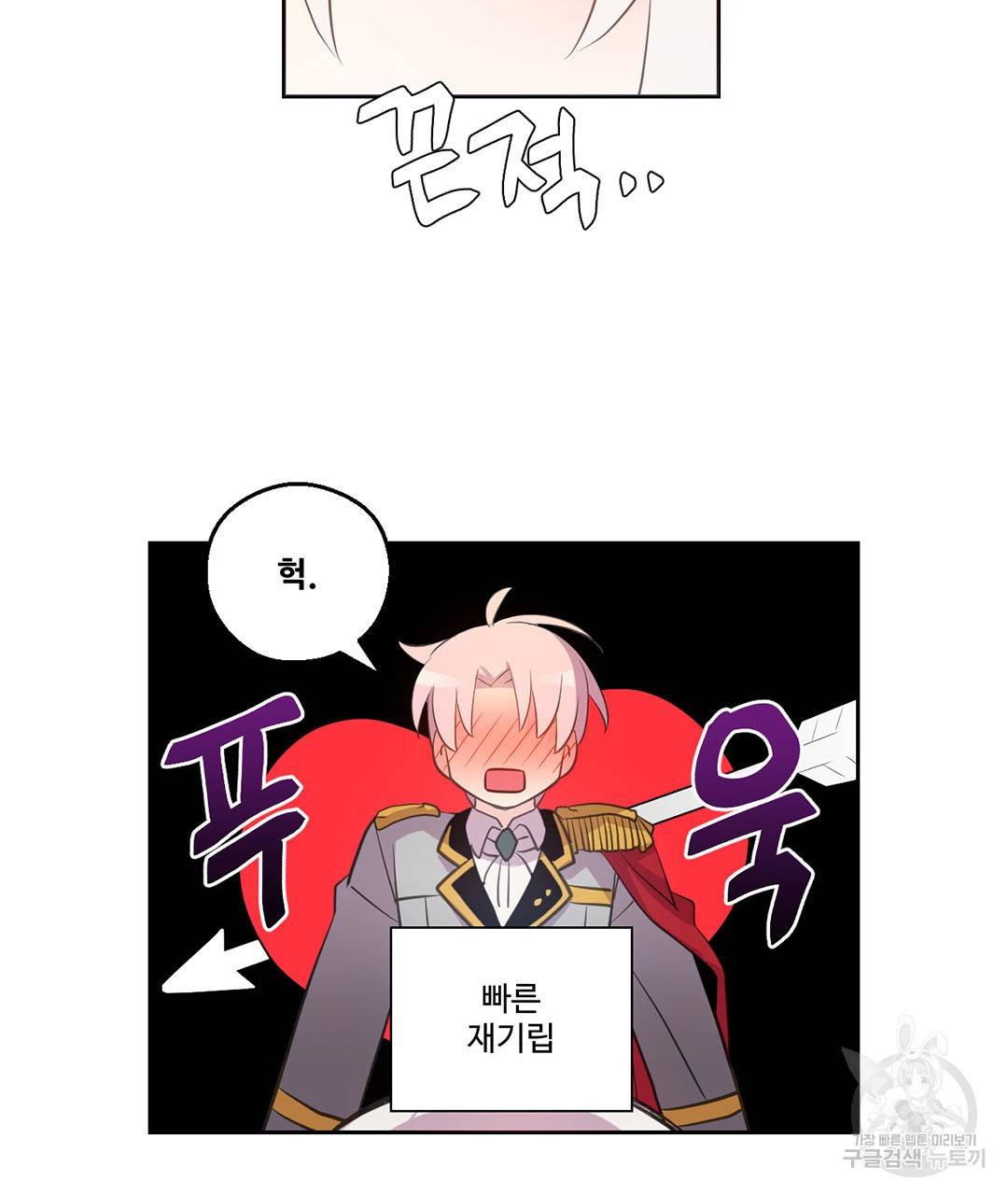 하트 이펙트 외전 3화 26