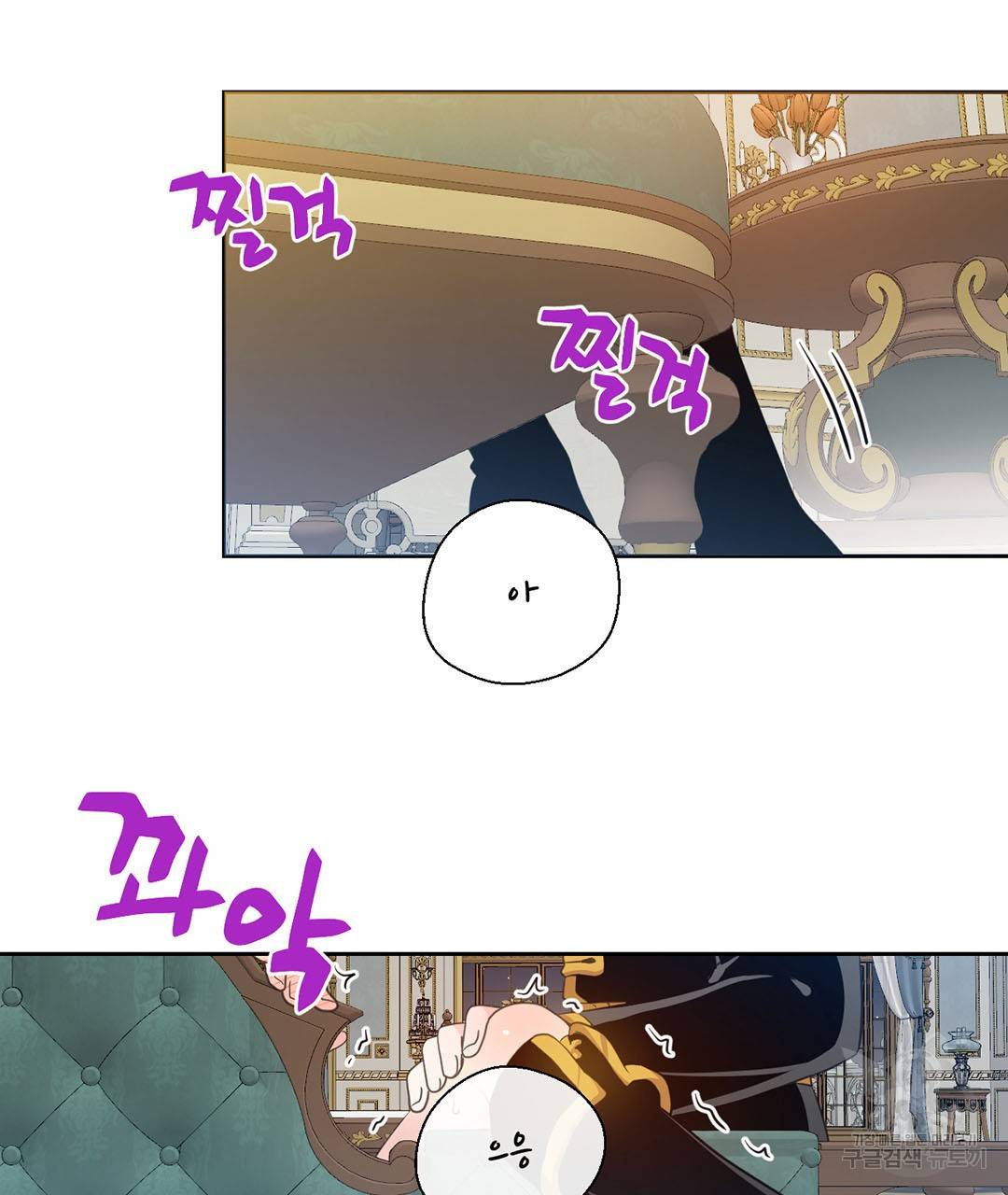 하트 이펙트 외전 3화 32