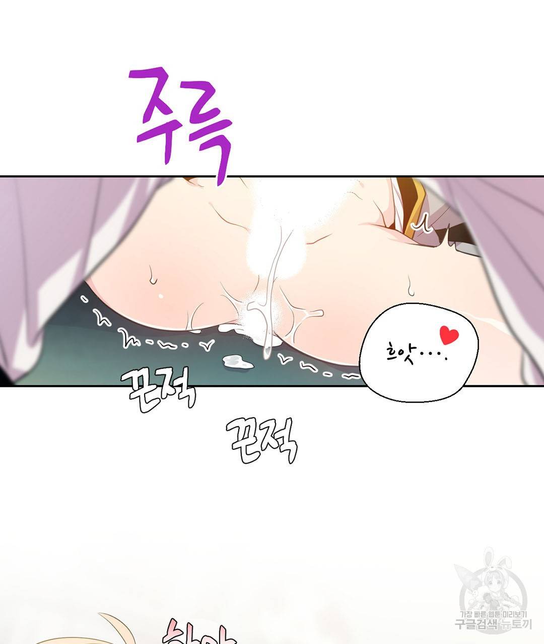 하트 이펙트 외전 3화 41