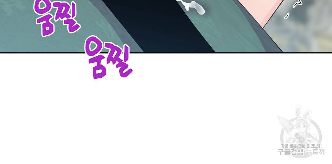 하트 이펙트 외전 3화 43