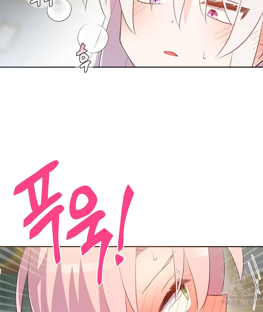 하트 이펙트 외전 3화 46