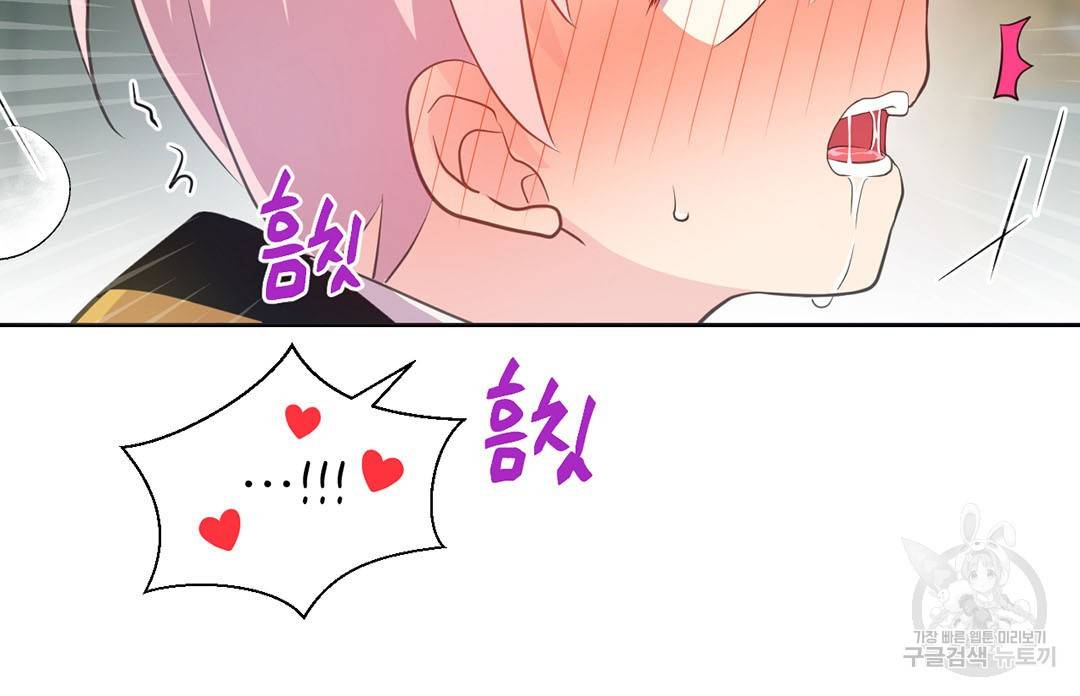 하트 이펙트 외전 3화 47