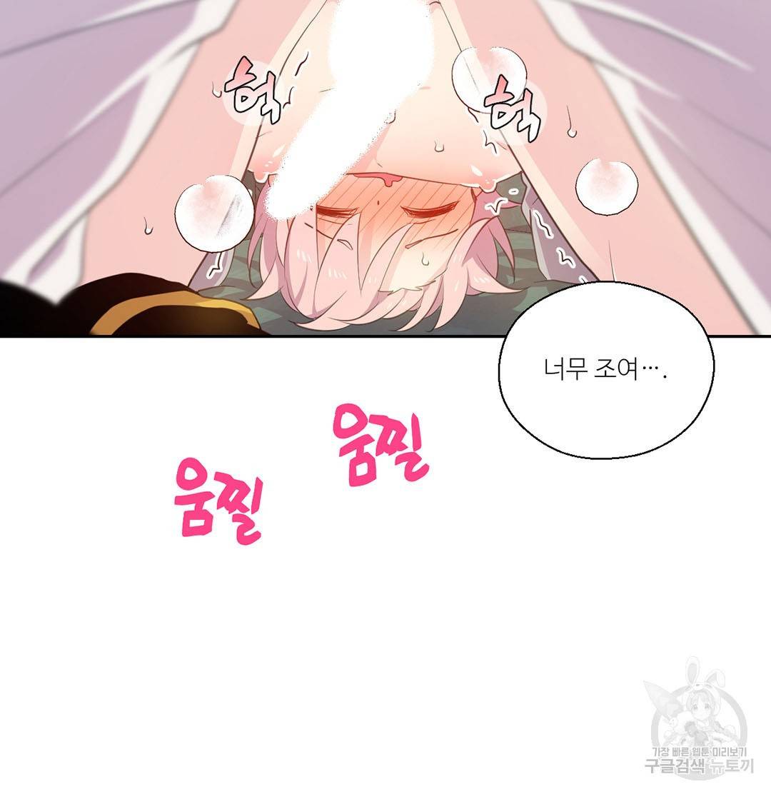 하트 이펙트 외전 3화 50