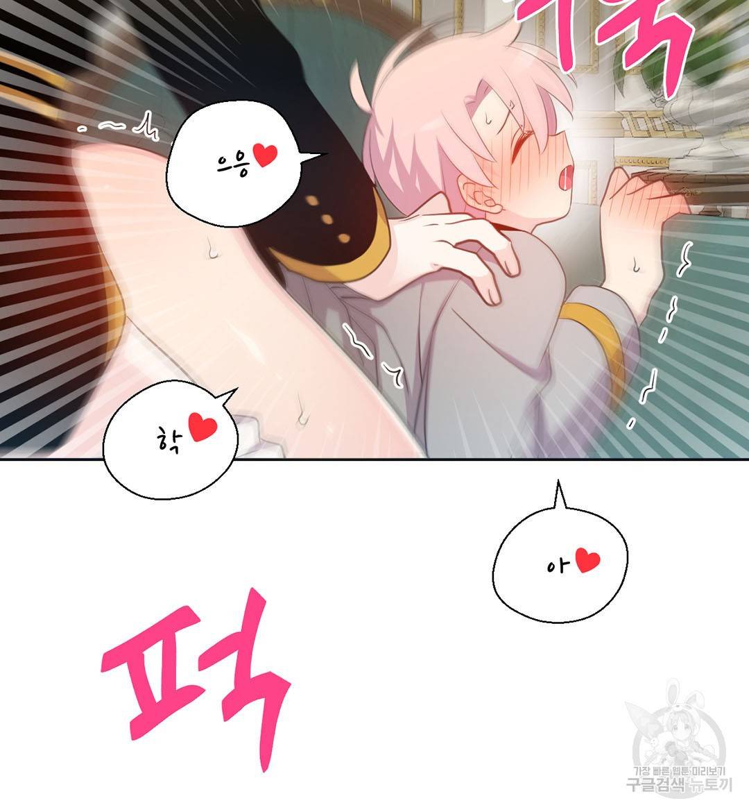 하트 이펙트 외전 3화 54
